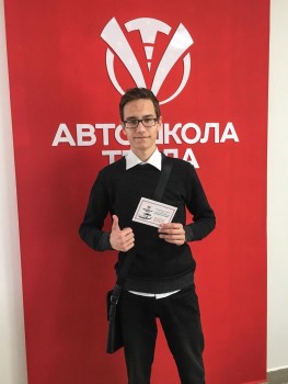 Автошкола Тесла - изображение 1