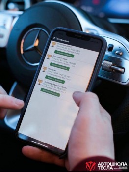 Автошкола Тесла - изображение 9