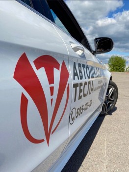 Автошкола Тесла - изображение 17