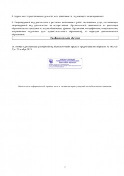 Сертификат 2 - изображение