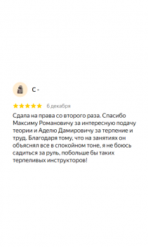 Отзыв 1 - изображение