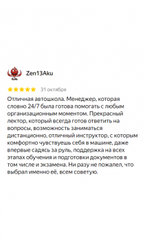 Отзыв 2 - изображение