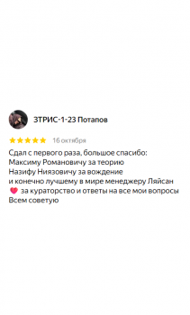 Отзыв 3 - изображение