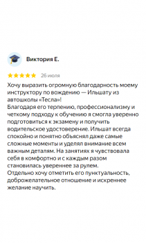 Отзыв 5 - изображение