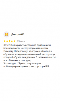 Отзыв 8 - изображение