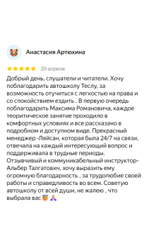 Отзыв 12 - изображение