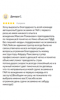 Отзыв 13 - изображение