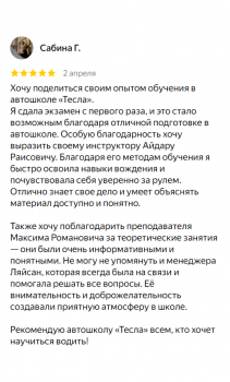 Отзыв 14 - изображение