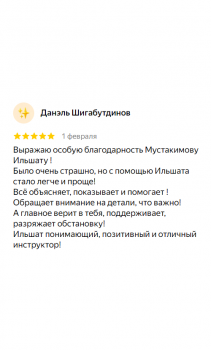 Отзыв 18 - изображение