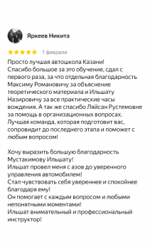 Отзыв 19 - изображение