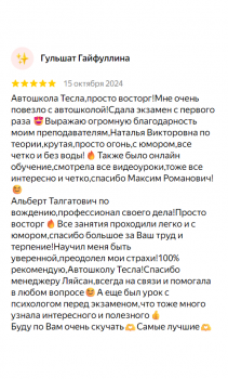 Отзыв 20 - изображение